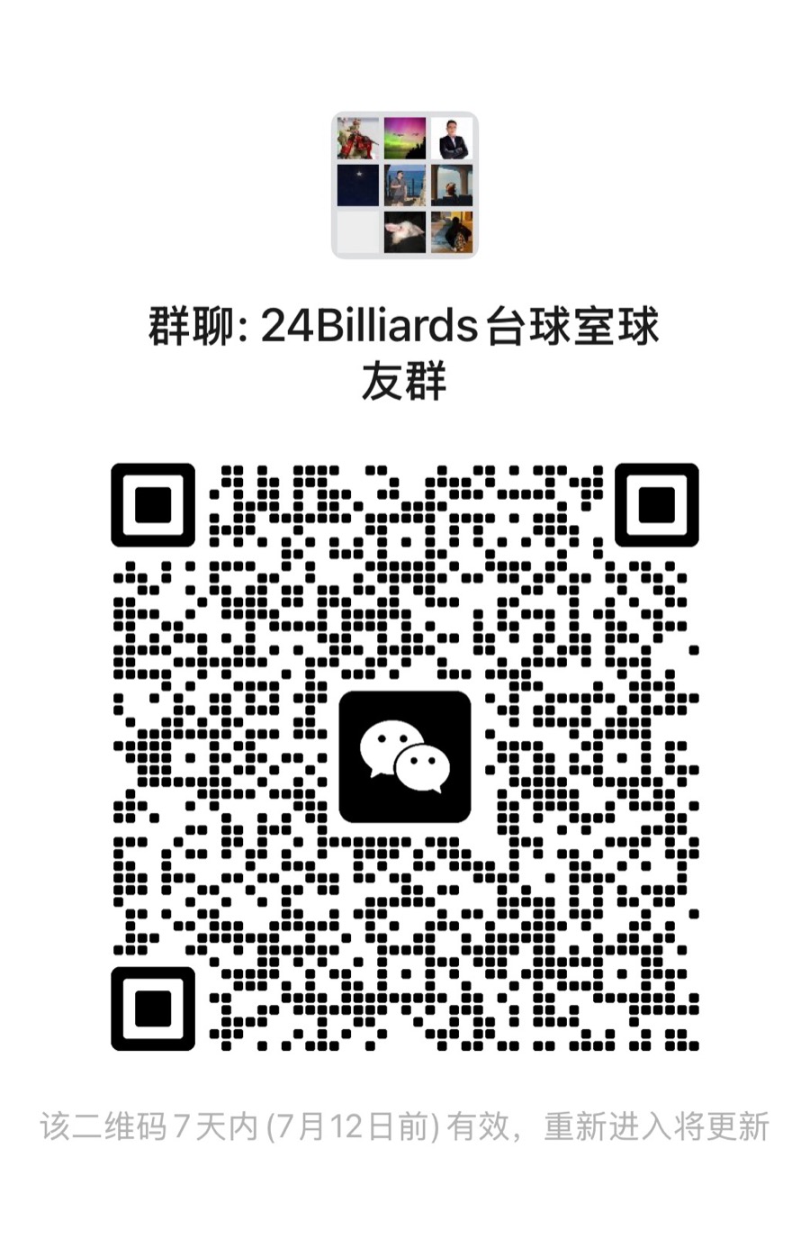 24Billiards 台球室球友微信群二维码，有效期至 2026 年 7 月 12 日。
